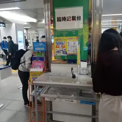 OsakaMetro梅田定期券発売所