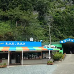 竜ヶ岩洞