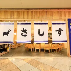 すし酒場さしす なんばウォーク店