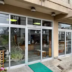 高田屋