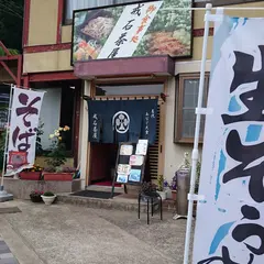 戒石茶屋