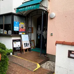 ボナペティ