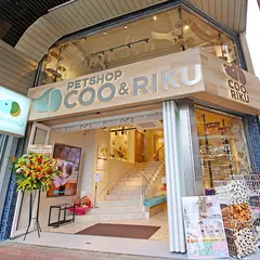 ペットショップCoo&RIKU 三軒茶屋店 クーリク