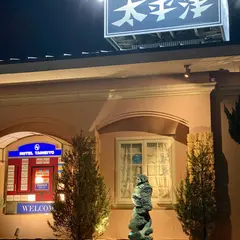 ホテル太平洋