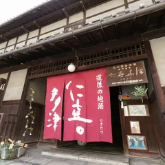 水口酒造株式会社