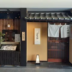 たんや善治郎 多賀城駅店