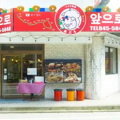 あぷろ 西新店