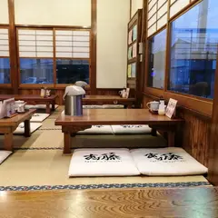 あげ藤 大野店