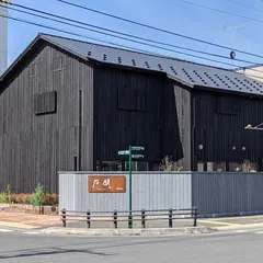 石邸 富良野