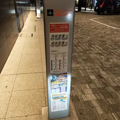 大手町ＦＣグランキューブ（バス）（羽田空港線・上り）