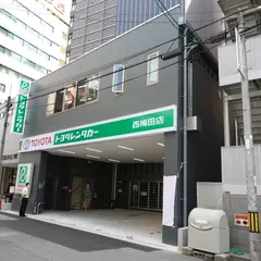 トヨタレンタカー 西梅田店