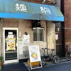 塩生姜らー麺専門店 MANNISH 浅草店