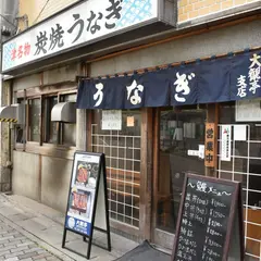 大観亭支店津駅西口店