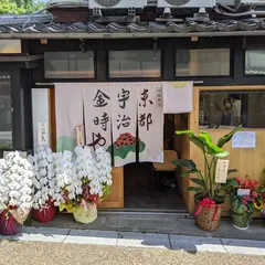京都宇治金時や