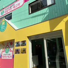 デチョルはペゴパ学校
