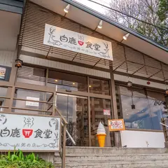 神宮の杜 はくしか