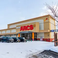 スーパーアークス 港町店
