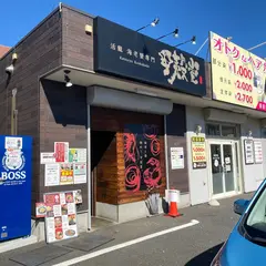 活龍 海老蟹専門 甲殻堂