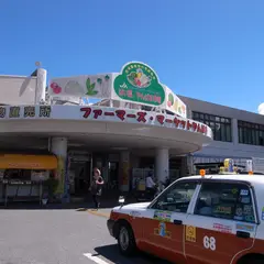 JAファーマーズマーケットやんばる