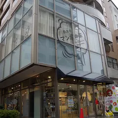 新潟市 マンガの家