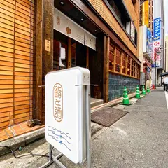日々晴々 新宿三丁目店