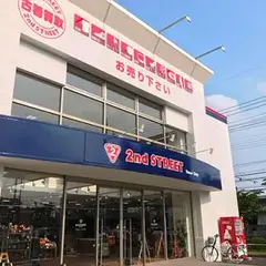 セカンドストリート前橋文京店