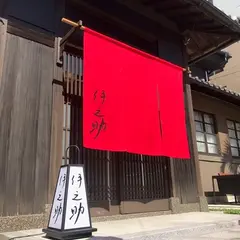 Cafe & Cigar倶楽部 伊之助