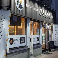 ひろちゃん 発寒店