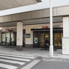 アルネ津山