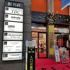 アニメイト松山