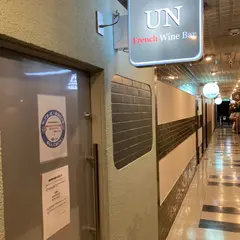 French wine bar UN