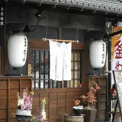 一服茶屋 花の木