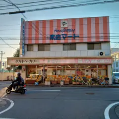 末広マート本店