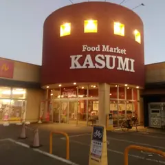 カスミ 二宮店