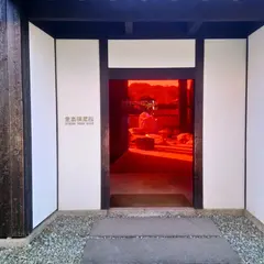 金栄丸食堂