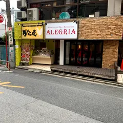 シュラスコ&ビアレストラン ALEGRIA chiba アレグリア千葉