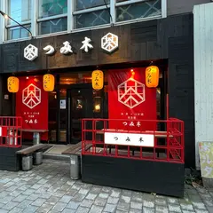 抹茶×日本酒 茶酒屋つみ木
