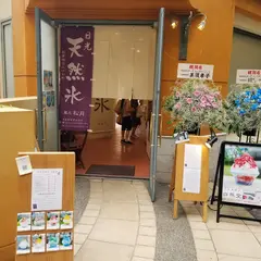 白熊堂 ラチッタデッラ店
