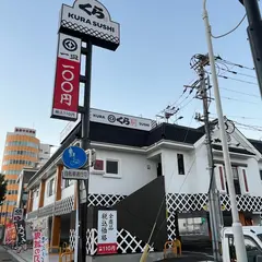 くら寿司 別府店