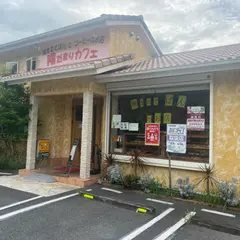 陽だまりカフェ