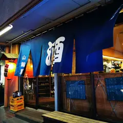 山猫屋
