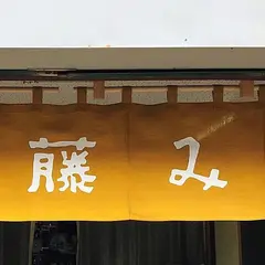 （有）加藤商店