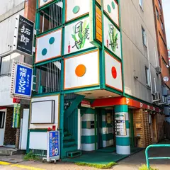 海鮮七輪焼 日高や