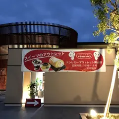 ドンレミーアウトレット岡山店