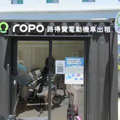 小琉球路得宝電動機車