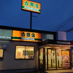吉野家 ４９号線郡山安積店