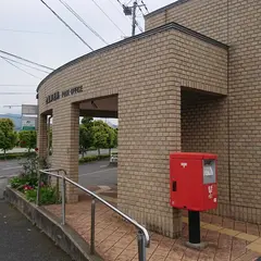 竹松郵便局
