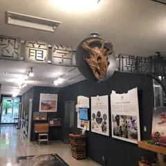 岡山理科大学 恐竜学博物館