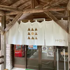 キッチン神代