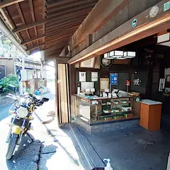 藤戸饅頭本舗 本店
